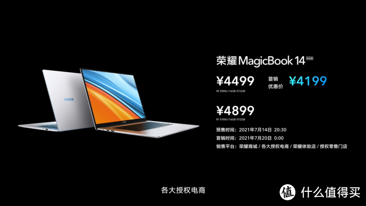 刚发布的荣耀MagicBook 14/15锐龙版真的是轻薄生产力工具吗？