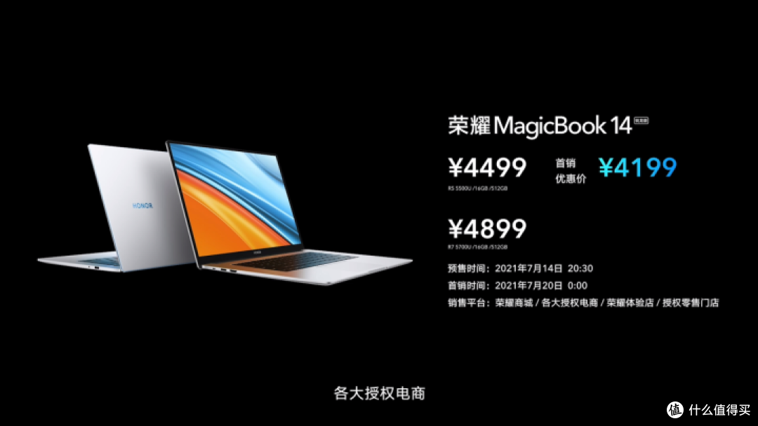 刚发布的荣耀MagicBook 14/15锐龙版真的是轻薄生产力工具吗?