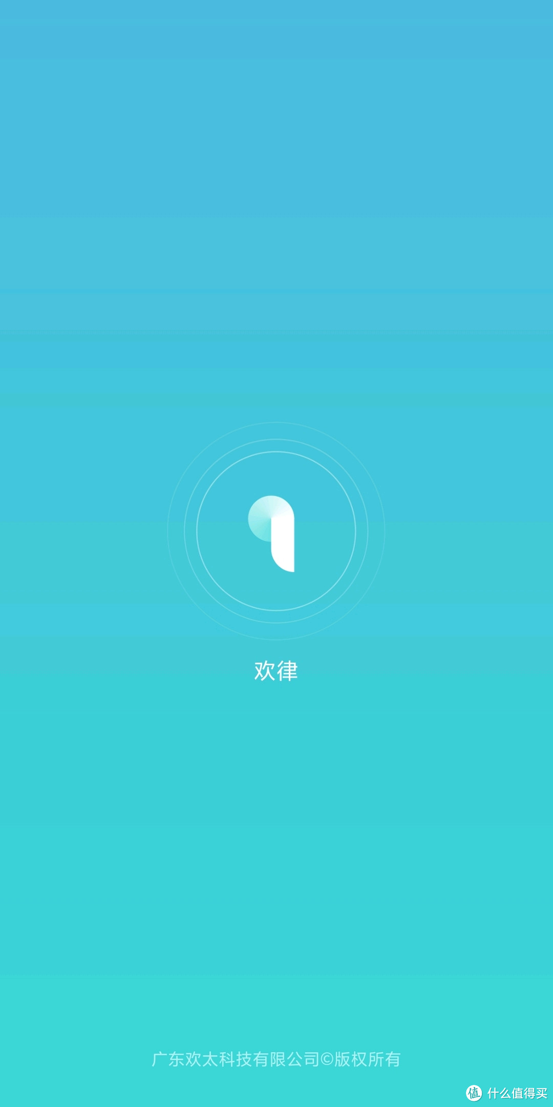 app叫欢律,挺小的，没有其他啥功能