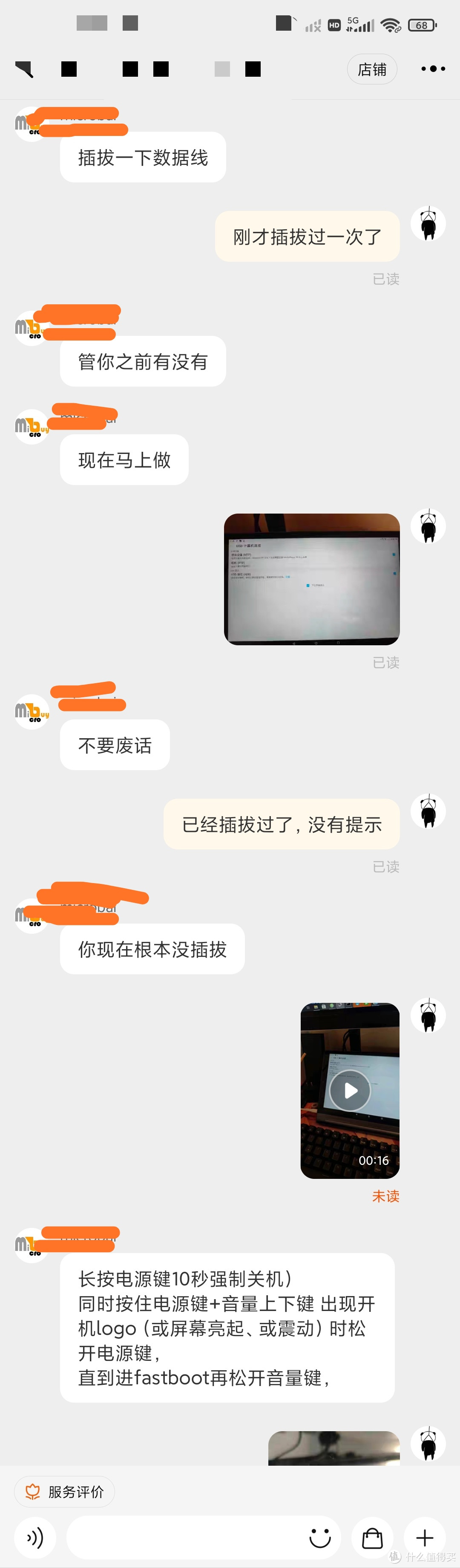 翻车终成捡漏，联想投影平板刷机+私家云NAS=卧室家庭影院