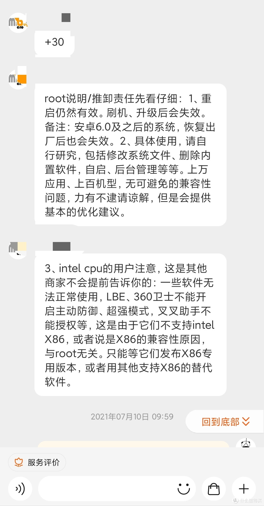 这个提醒还是比较中肯的