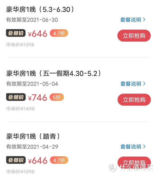 信用卡怎么选择适合自己的:这三张联名信用卡优惠多多