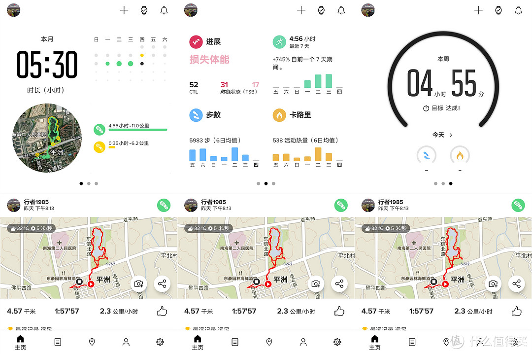 注意看上半部分的数据变化，三个半页面呈现出跑者最近的详细参数；向下拉则是运动记录，点击可以看到当次运动的详情和分析