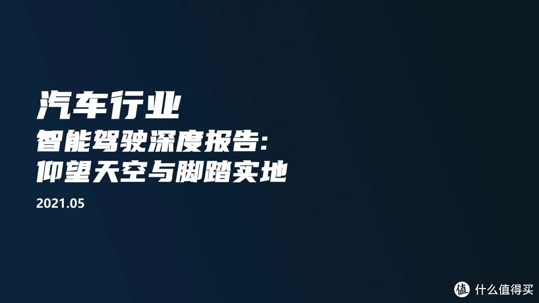 科技感十足的PPT就该这样做！