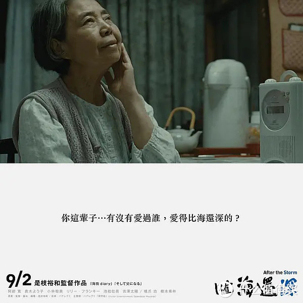 比海更深实话我们离梦想越来越远