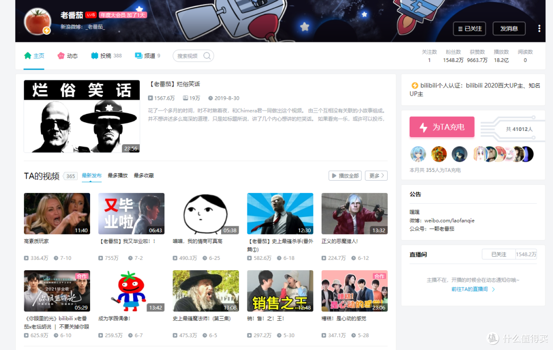 寓教于乐,德智体美全面发展,我所喜爱的几十名宝藏UP主全推荐,长文建议收藏备用