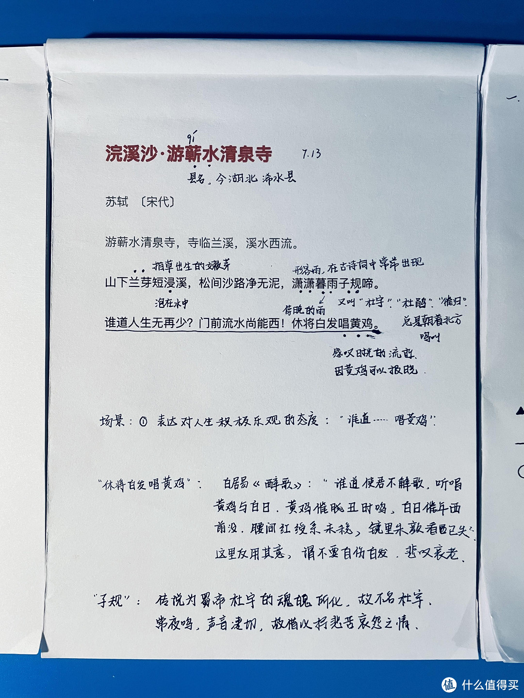 用好这5个学习软件，让孩子从此爱上古诗词！