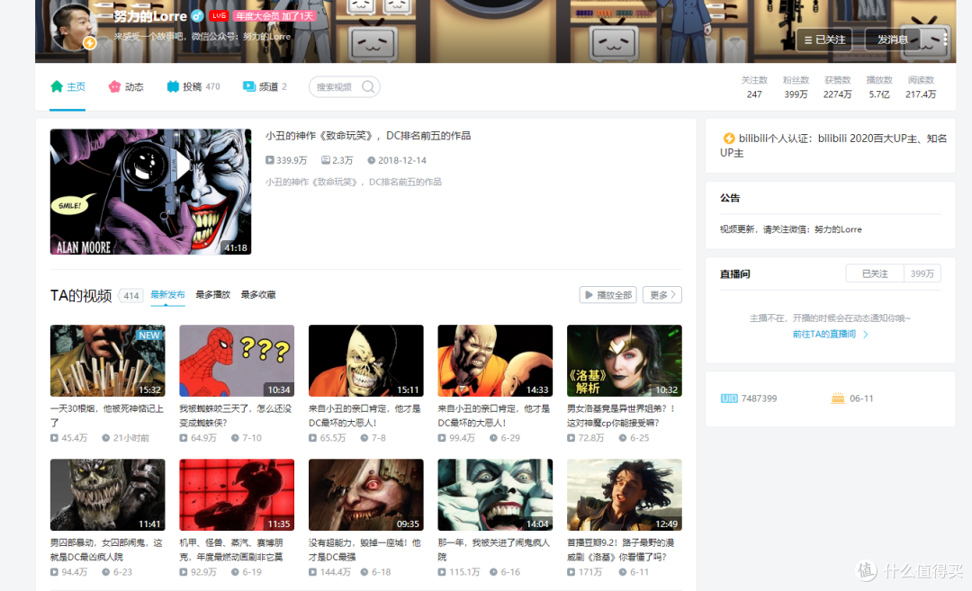 寓教于乐,德智体美全面发展,我所喜爱的几十名宝藏UP主全推荐,长文建议收藏备用