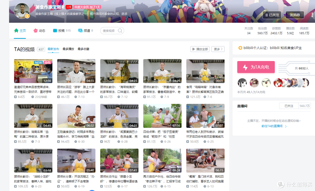 寓教于乐,德智体美全面发展,我所喜爱的几十名宝藏UP主全推荐,长文建议收藏备用