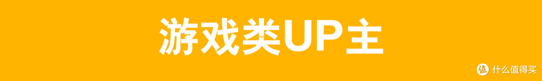 寓教于乐,德智体美全面发展,我所喜爱的几十名宝藏UP主全推荐,长文建议收藏备用