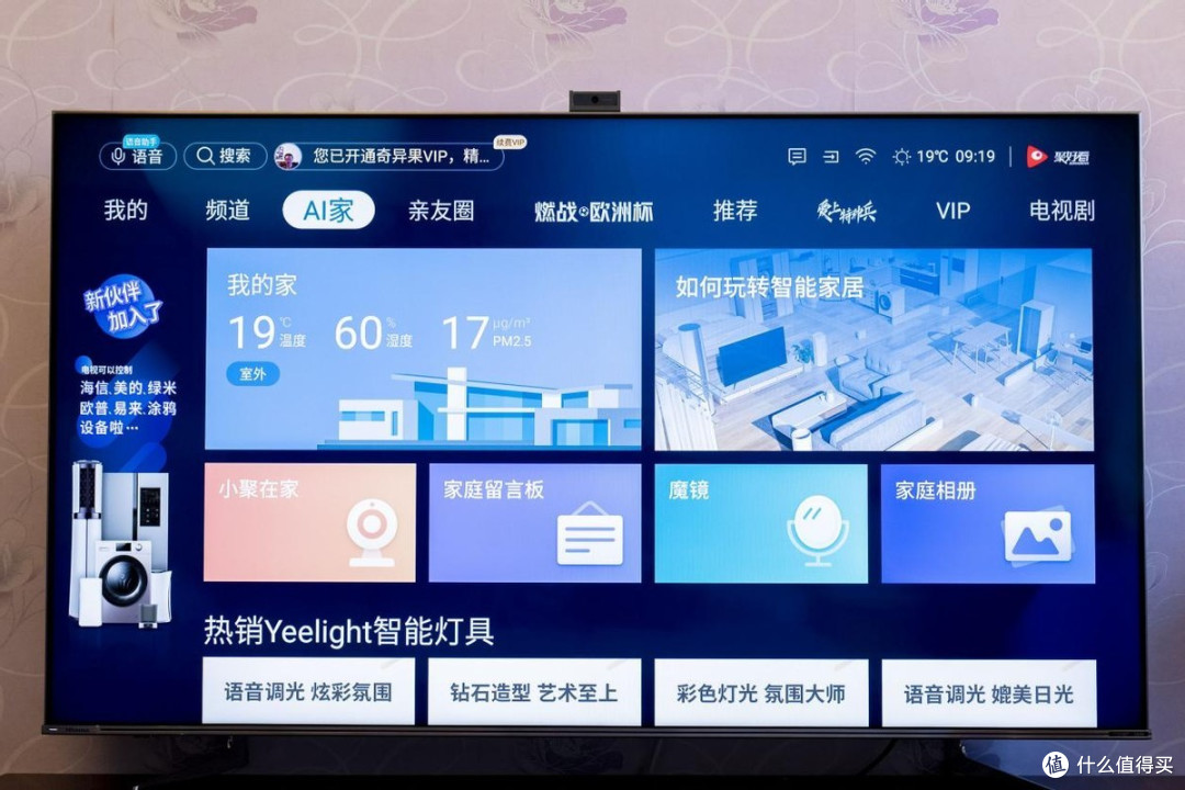 海信定制款电视U7G Pro体验评测:这是国产最好的电视