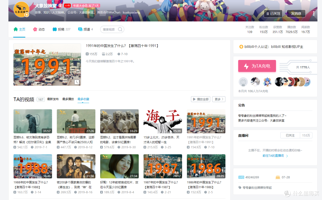寓教于乐,德智体美全面发展,我所喜爱的几十名宝藏UP主全推荐,长文建议收藏备用