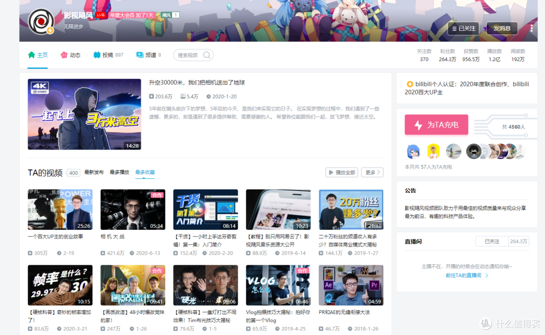 寓教于乐,德智体美全面发展,我所喜爱的几十名宝藏UP主全推荐,长文建议收藏备用