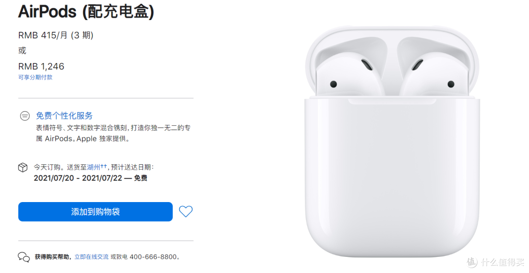 免费送这款