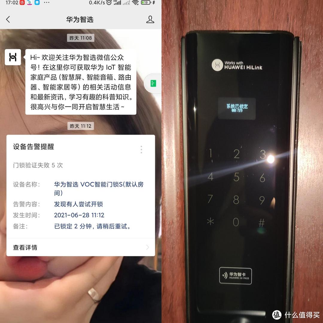 手机关机也能开锁？华为智选VOC智能门锁S深度测评，满满的黑科技