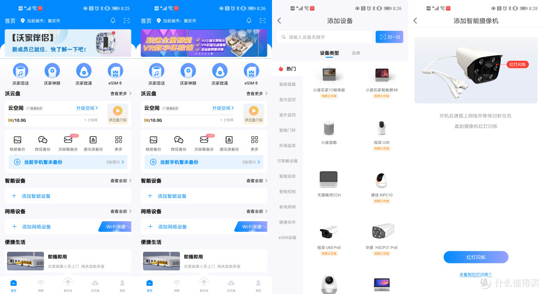 华晟安联双光源全彩高清摄像头使用体验