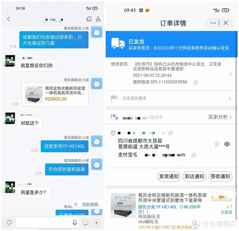 “就是想买你们的”是氧风听过的最美的“告白”！