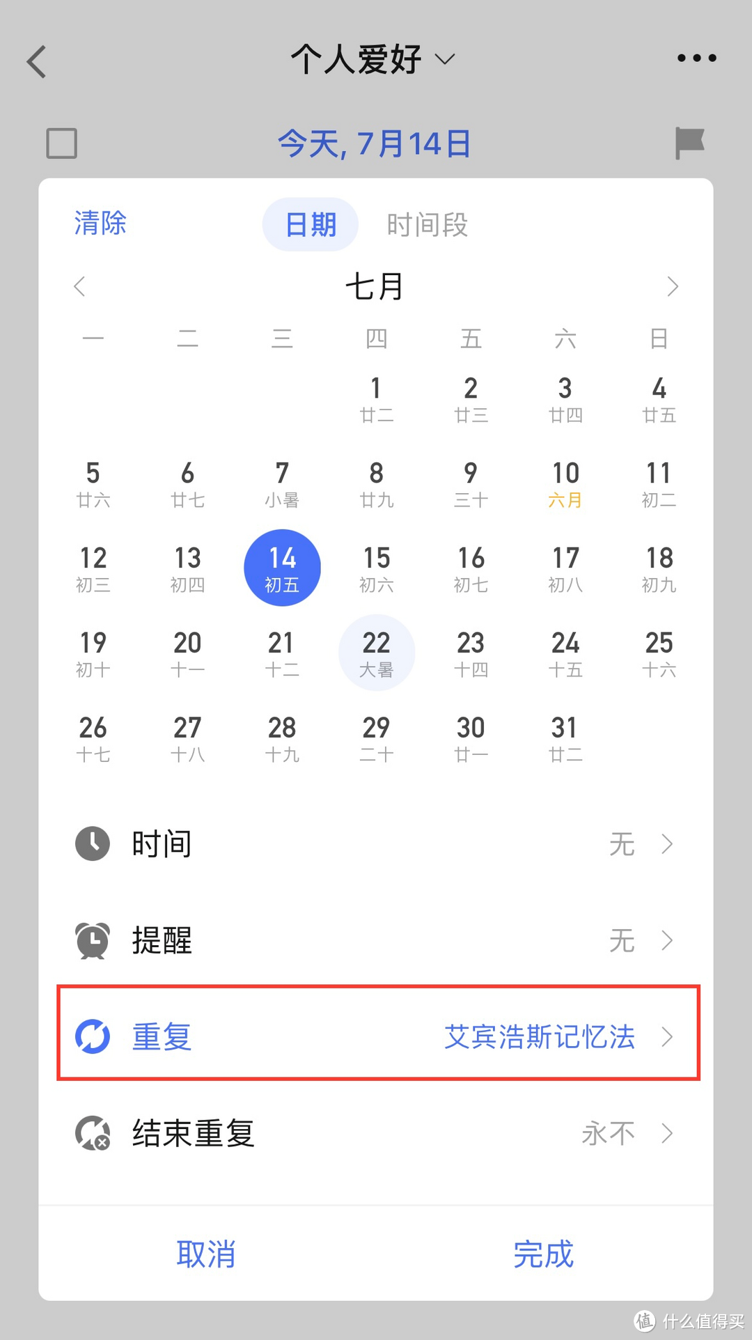 这样背诵古诗词，我一口气坚持了45天！