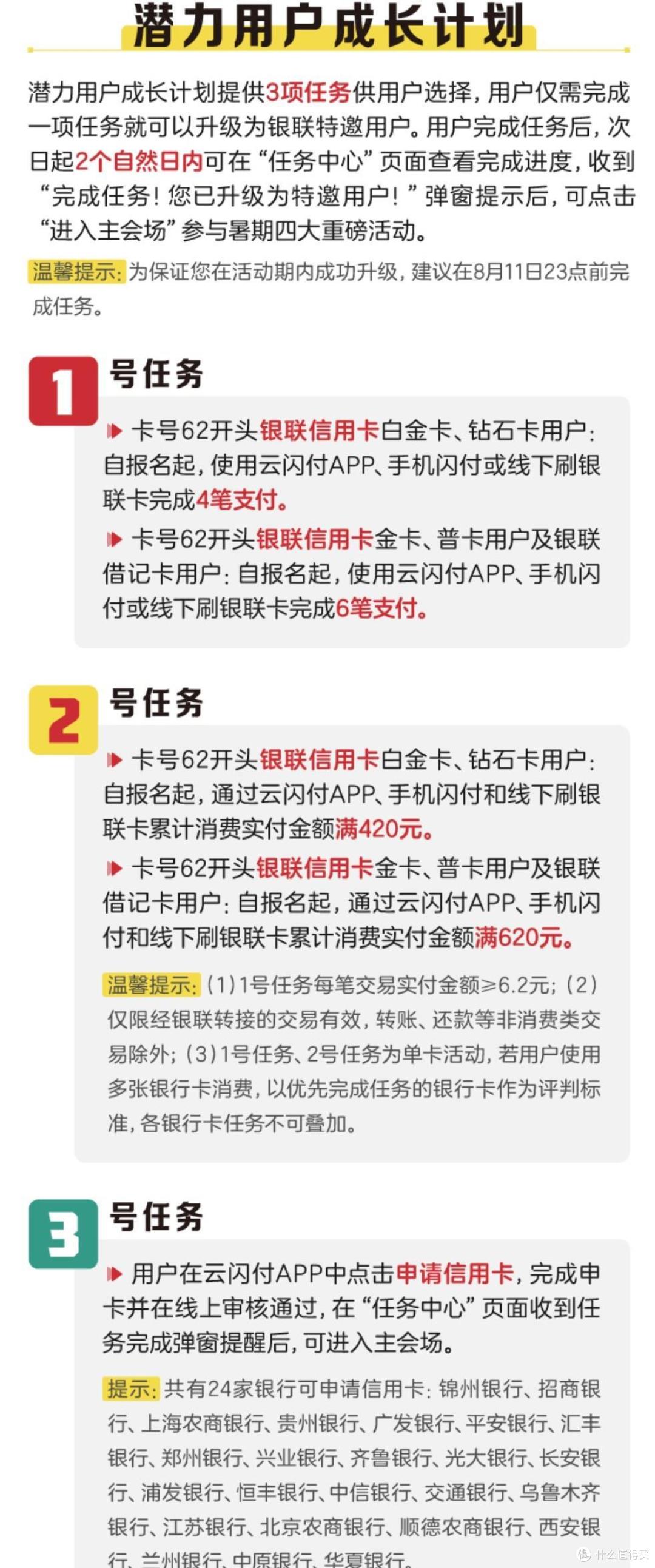 银联放大招,秒拿62元消费券,5万大奖花落谁家