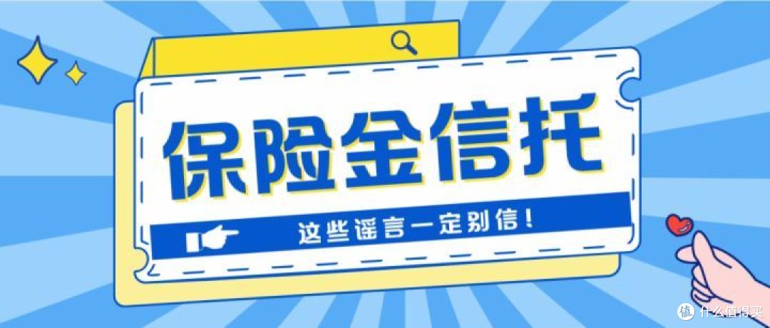保险金信托防林生斌渣男实用