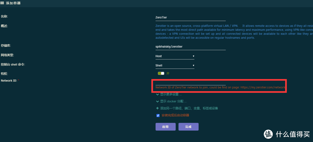 docker zerotier配置界面