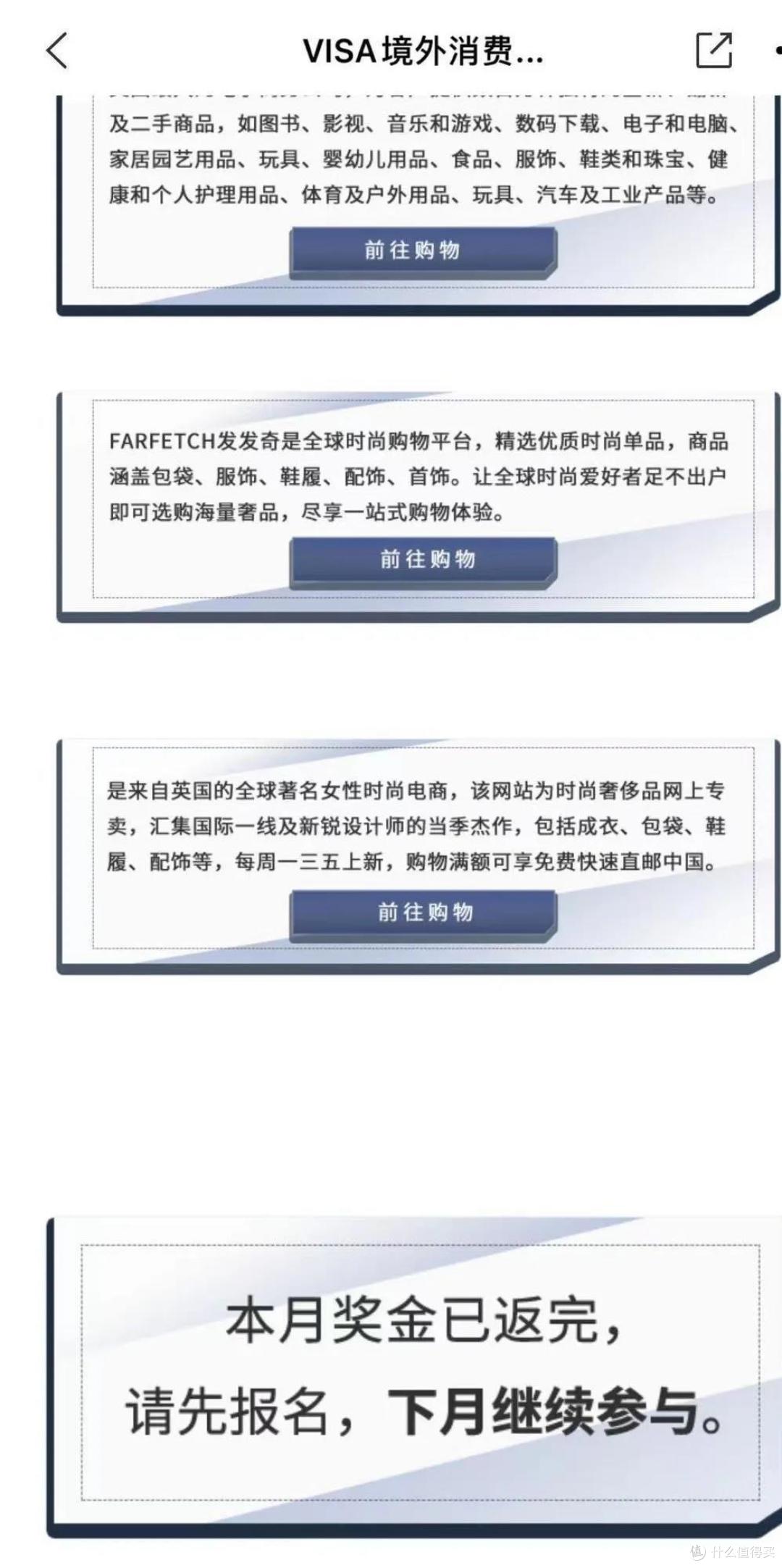 交通2021年下半年三个境外返现活动