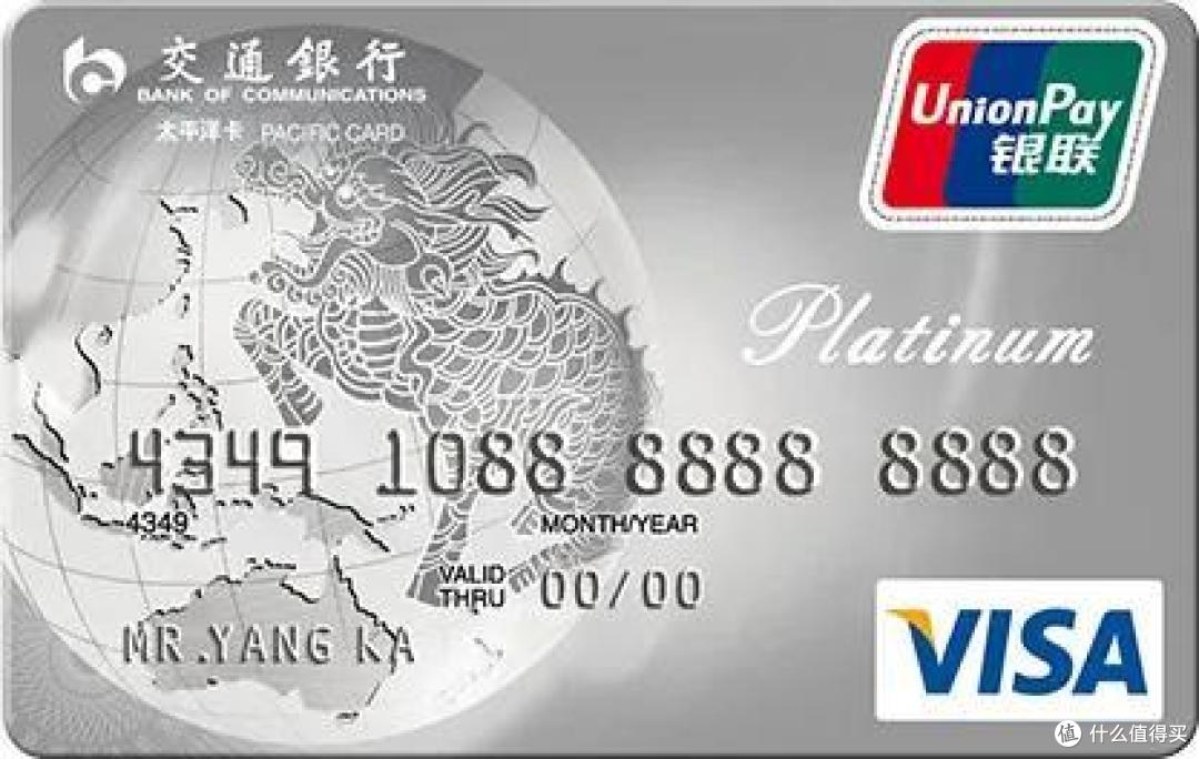 交通2021年下半年三个境外返现活动