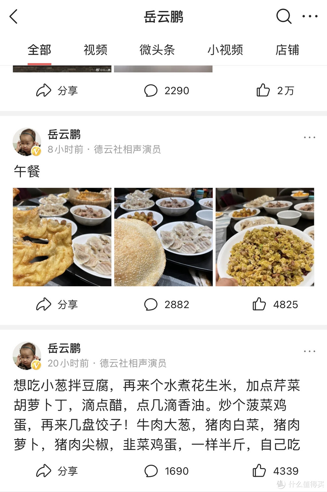 岳云鹏12小时内连续发文，菜单有深意，饺子按斤算，不怕吃撑吗