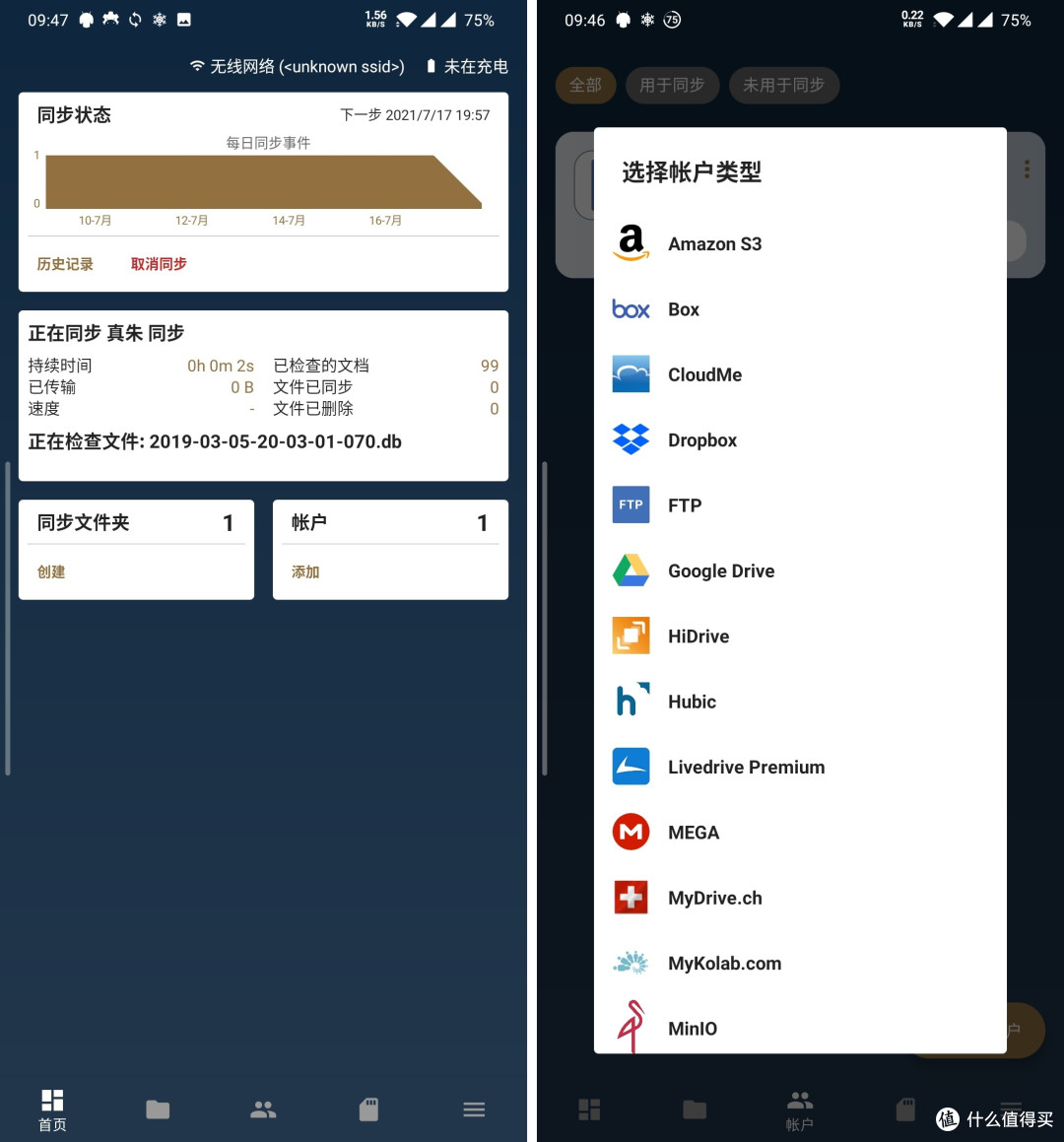 FolderSync 主界面及部分支持的备份方式