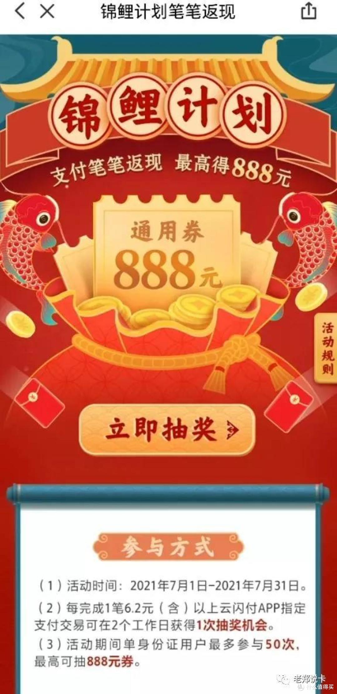银联放大招,5万红包等你来,你的夏天银联来报销!