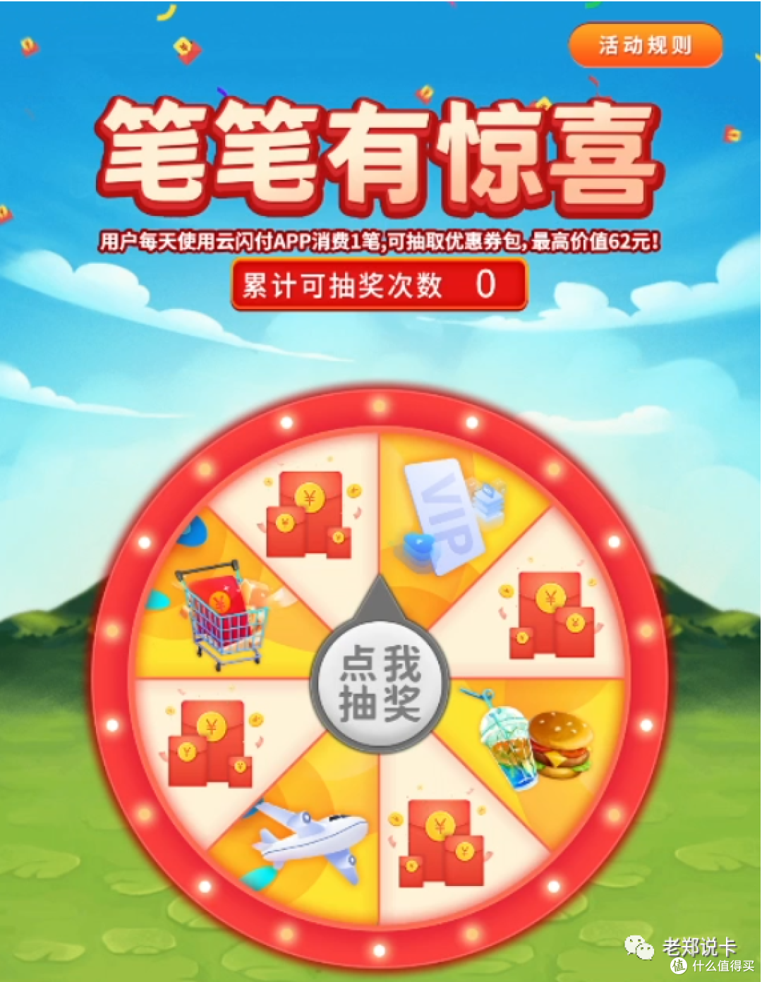 银联放大招,5万红包等你来,你的夏天银联来报销!