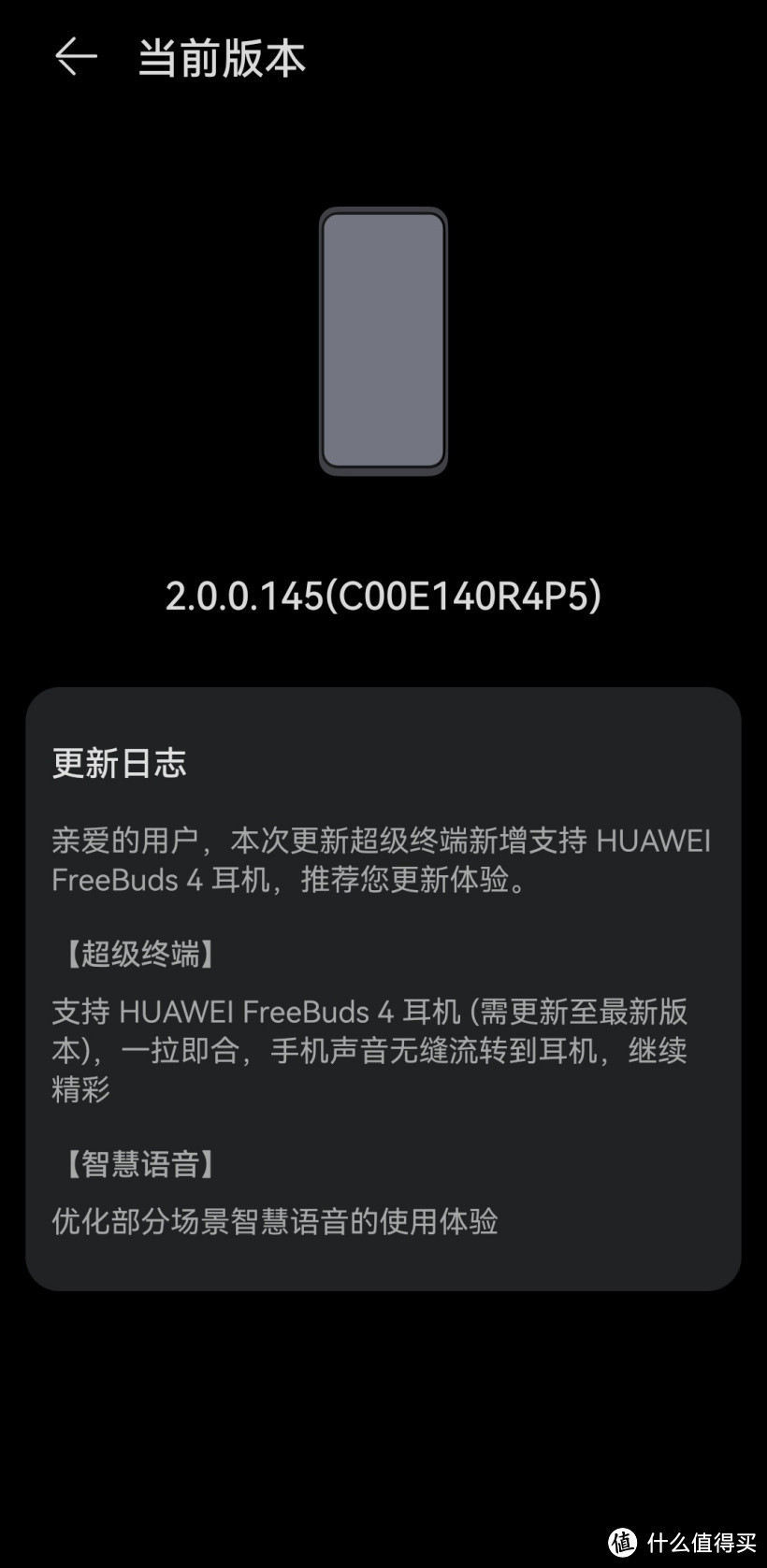 荣耀30 Pro+推送鸿蒙系统持华为FreeBuds 4耳机；小鹏P5预售价公布