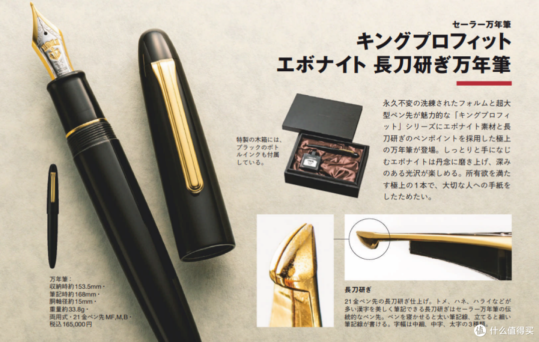 百年世纪~白金锦秋~2021夏~新品钢笔情报