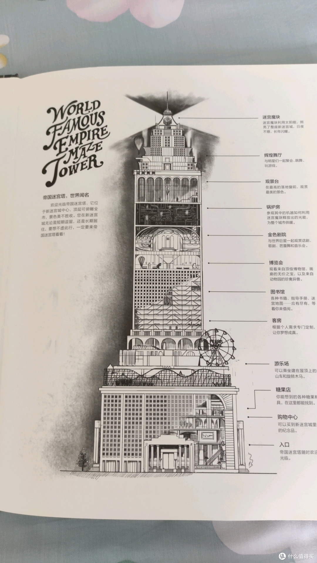 《迷宫大侦探皮埃尔》,给孩子必买的暑假娱乐书籍