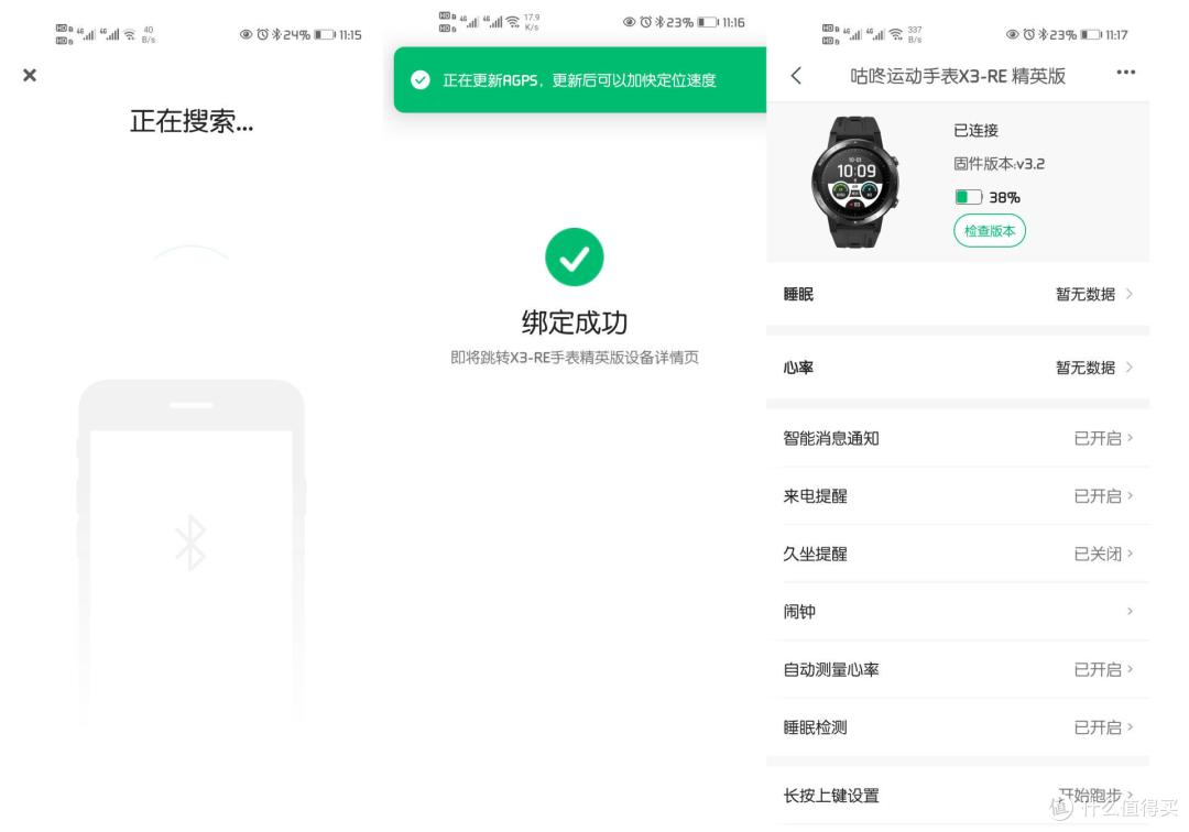 为运动而生，咕咚X3 RE运动手表用专业升级热爱