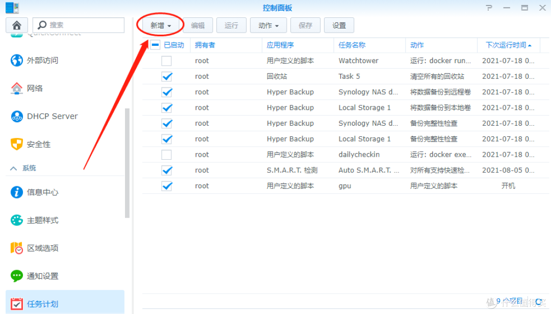NAS到底能干啥?读了这篇给你答案!
