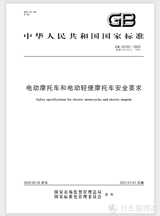 新国标到底是什么？如何选购电动车，这篇文章把参数都列给你