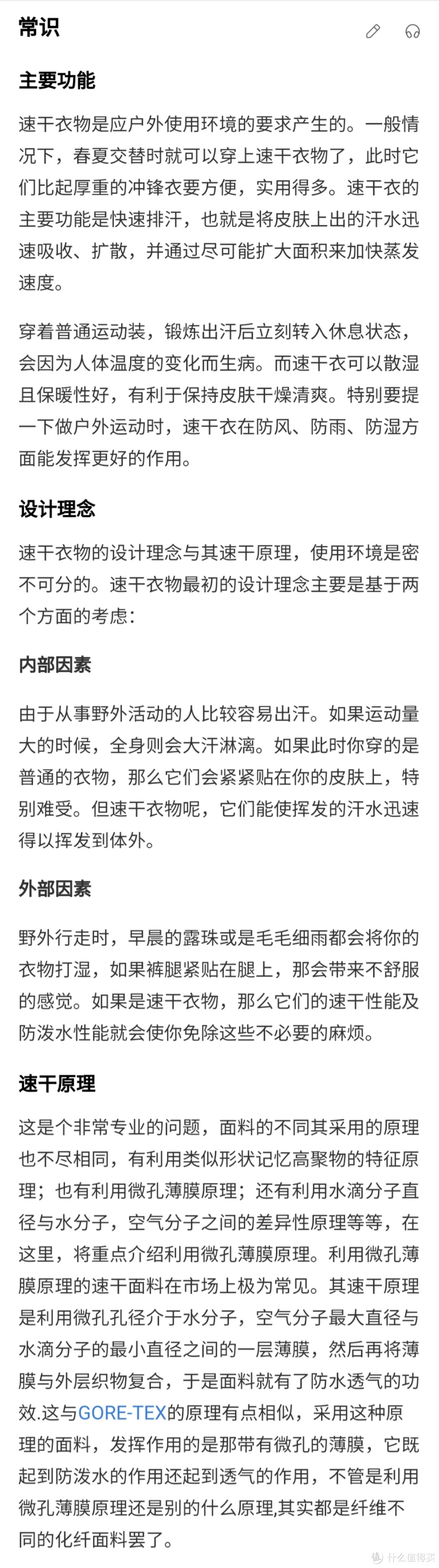 都说包治百病之纳尼？40元猫虎兽短袖堪比始祖鸟VELOX SS速干短袖