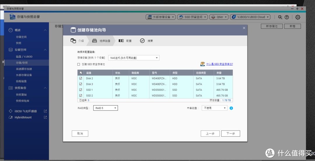 西数红盘，搭配威联通QNAP TS-551，为你搭建完美的数据堡垒！