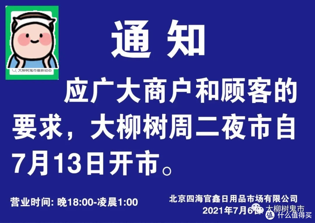 凌晨三点在天安门狂奔，为了看升旗我拼了！