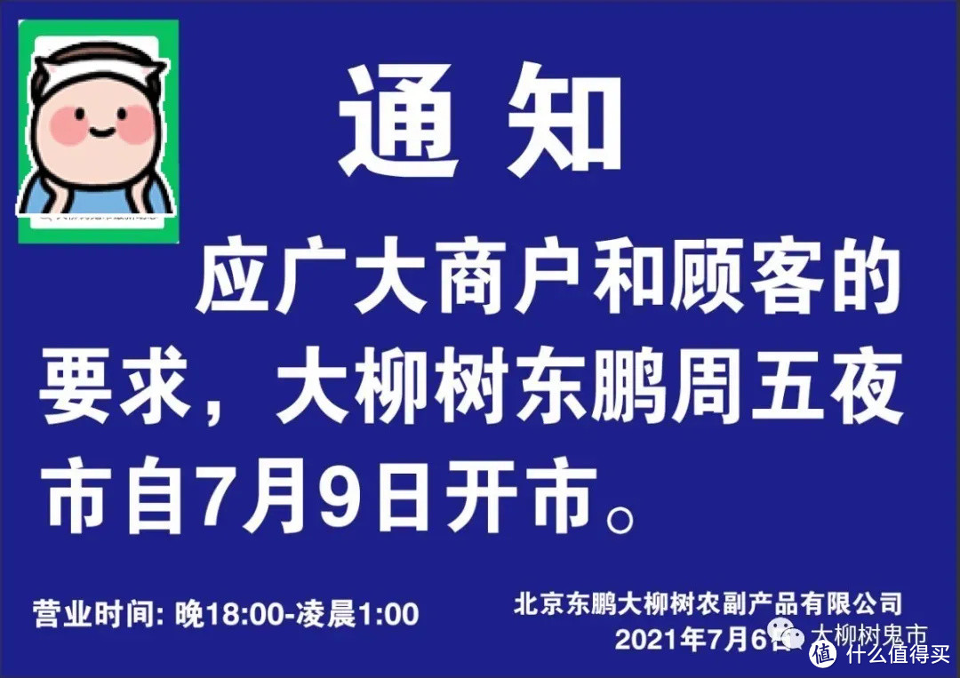 凌晨三点在天安门狂奔，为了看升旗我拼了！