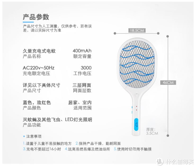 死蚊子，这个夏天跟你没完→终极武器之电蚊拍