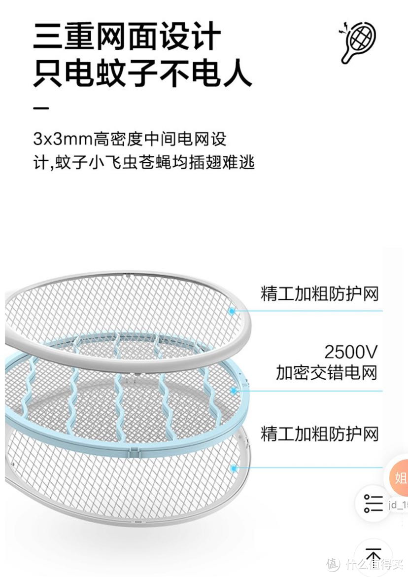 死蚊子，这个夏天跟你没完→终极武器之电蚊拍