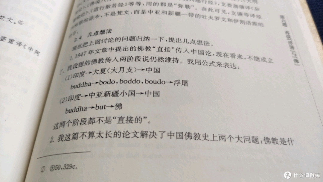 季羡林不是国学大师，但值得尊敬