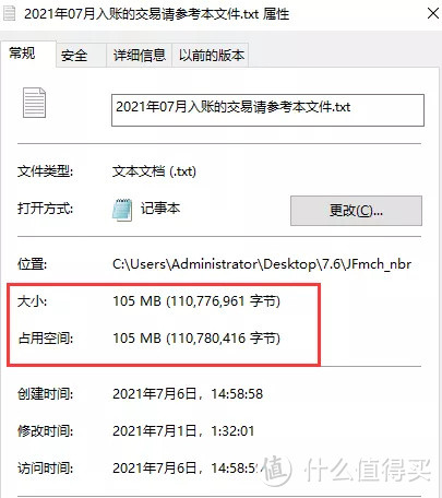 银联假日活动+邮储公告+招行黑名单更新