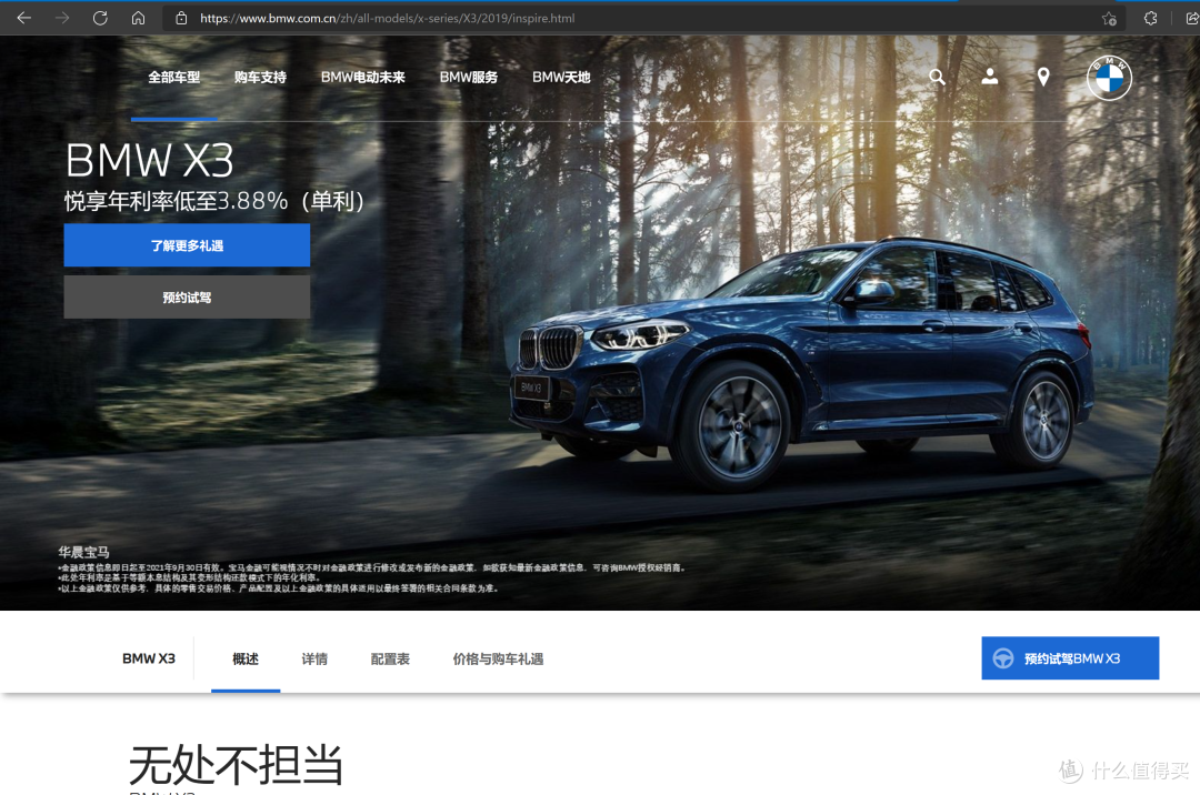 新车开箱-BMW X3加摩米士无线充电支架安装使用体验