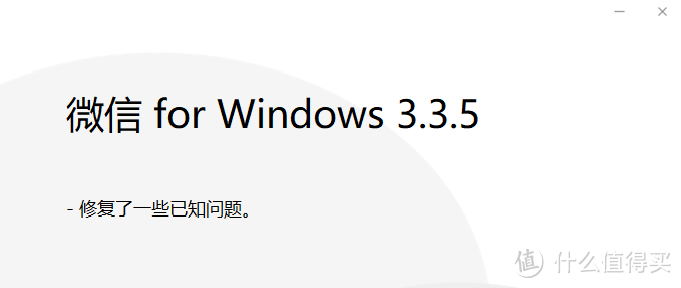 PC微信 3.3.5 内测更新：支持@所有人，又一"霸屏"提醒要来！