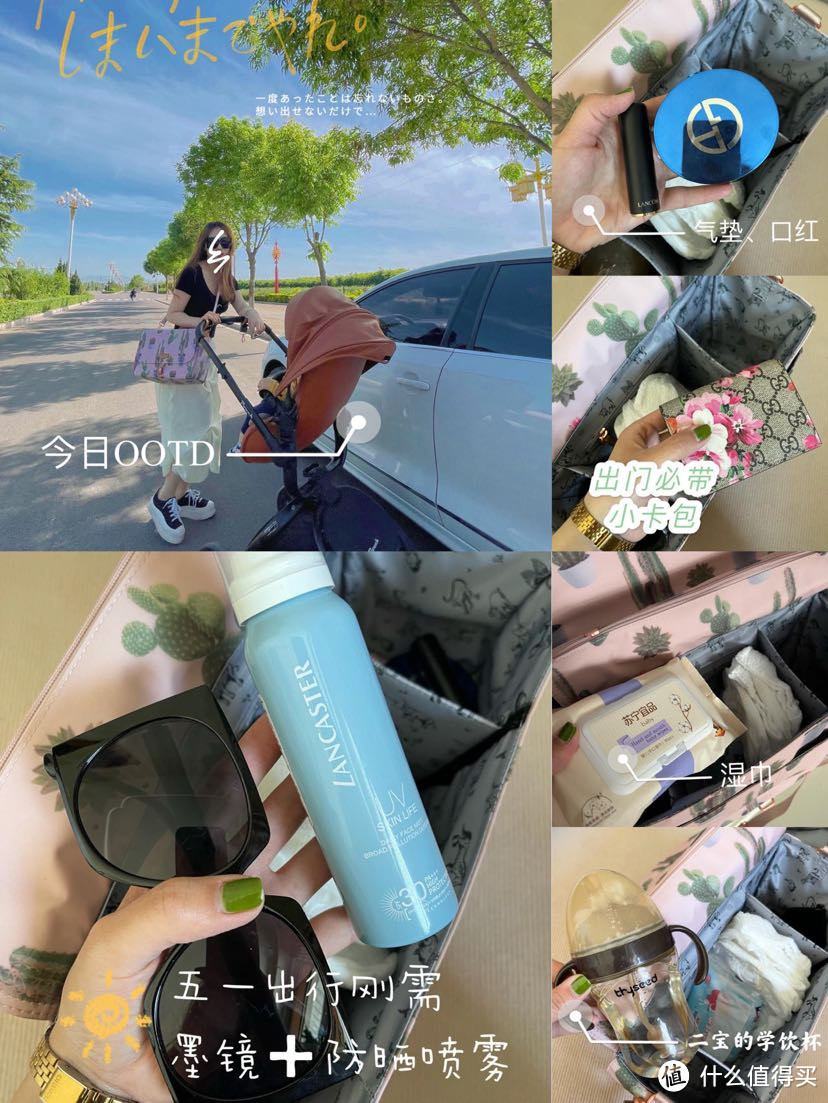 夏日带娃攻略| 妈咪包必不可少