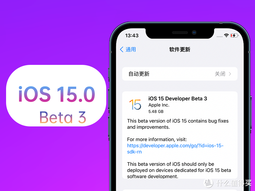 苹果iOS 15 Beta 3体验：20+项更新、8+项修复、6+项问题，续航提升