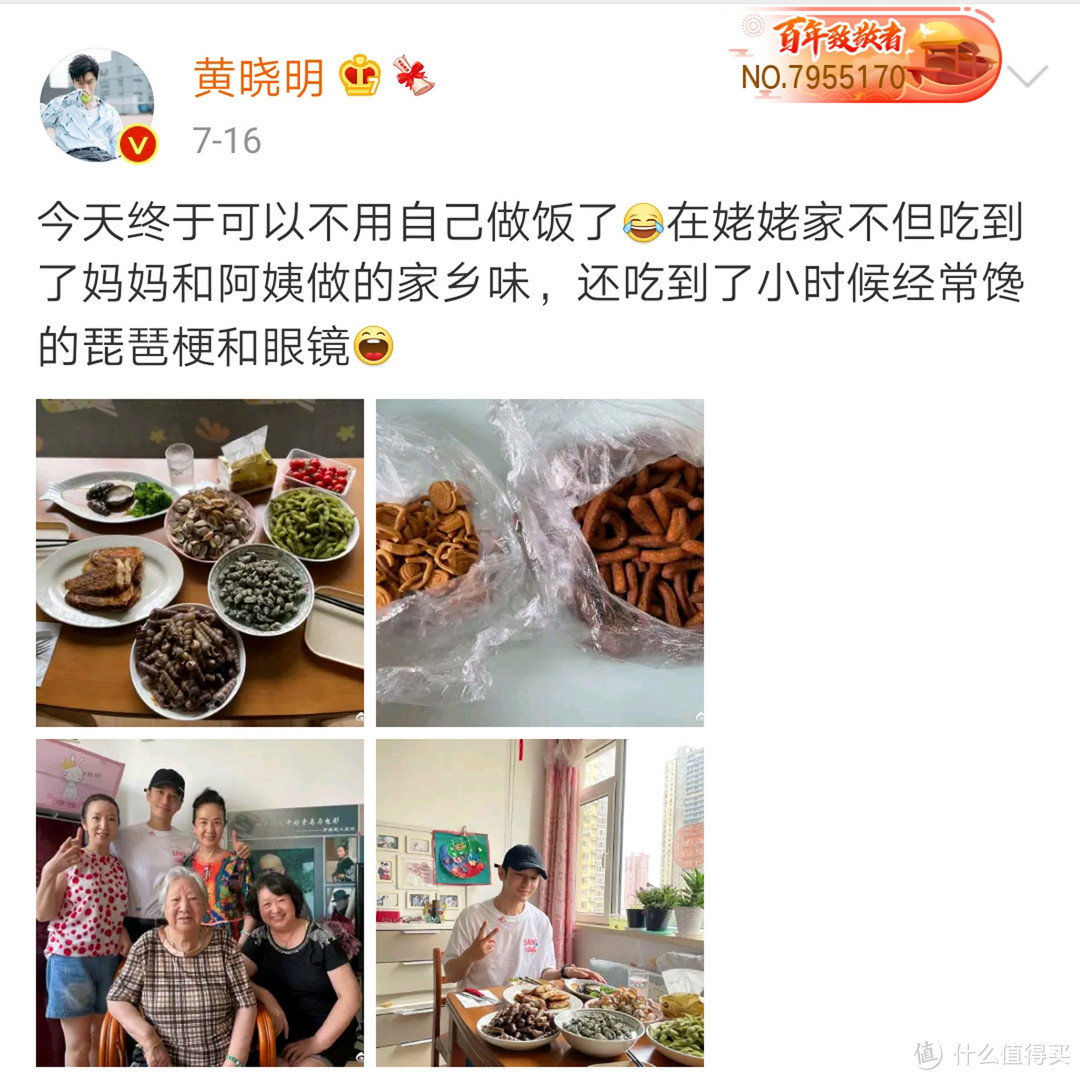 黄晓明晒家乡美食获赞5万，网友：琵琶梗和眼镜是什么？从没吃过